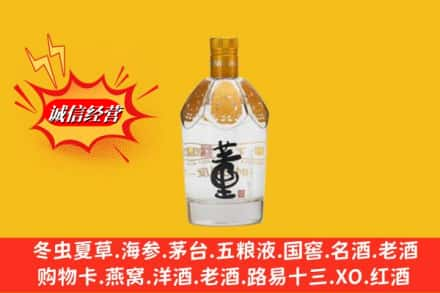 梧州回收老董酒